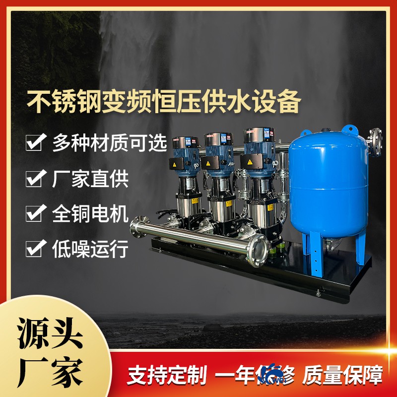 不銹鋼變頻恒壓供水設(shè)備
